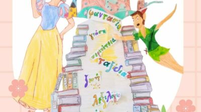 Δράση της Δημοτικής Βιβλιοθήκης για την Παγκόσμια Ημέρα Παιδικού Βιβλίου