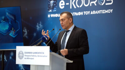 Αθλητισμός: Παρουσιάστηκε η ηλεκτρονική πλατφόρμα «e-Kouros»