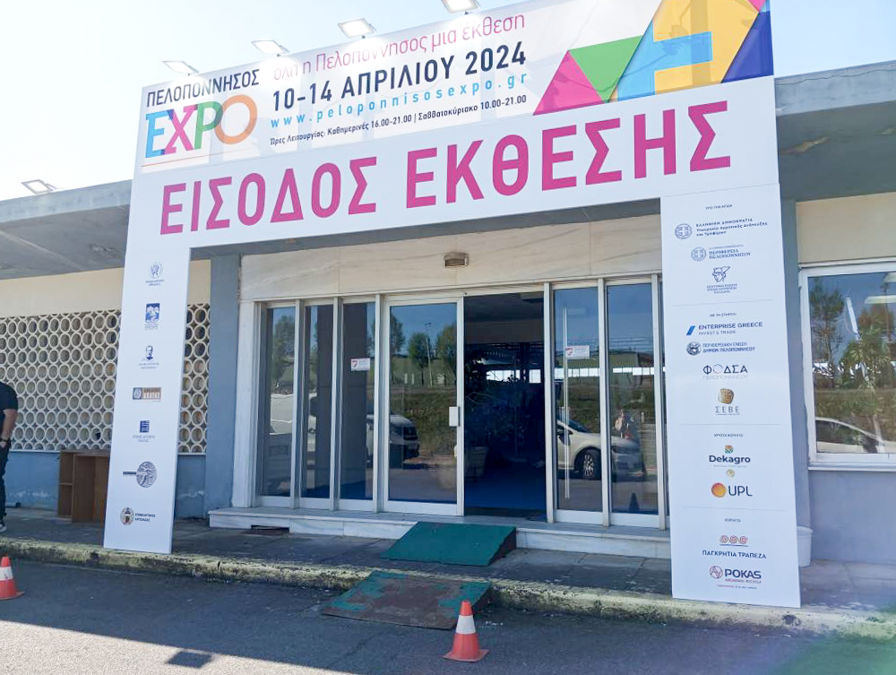 Peloponnisos Expo