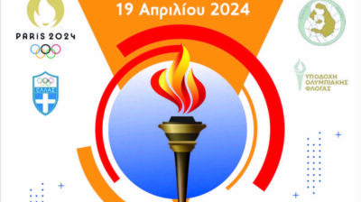Σαντορίνη: Την Παρασκευή υποδέχεται την Ολυμπιακή Φλόγα (το πρόγραμμα της εκδήλωσης)