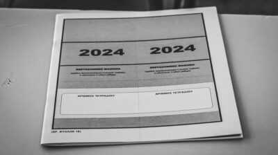 Πανελλαδικές 2024: Ανακοινώθηκαν οι Ελάχιστες Βάσεις Εισαγωγής (πίνακες)