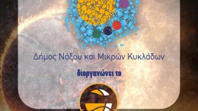 Νάξος: Karagoutis training camp από τις 20 – 24 Ιουνίου 2024
