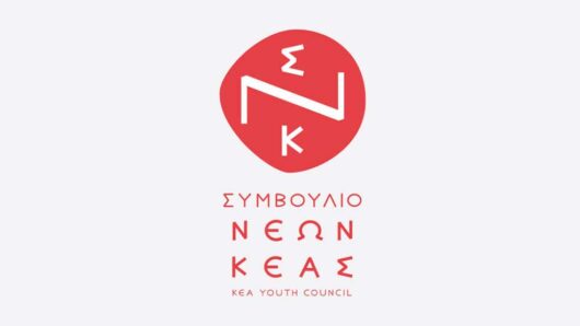 Δήμος Κέας: Το Συμβούλιο Νέων κάνει εγγραφές έως τις 24 Ιουλίου
