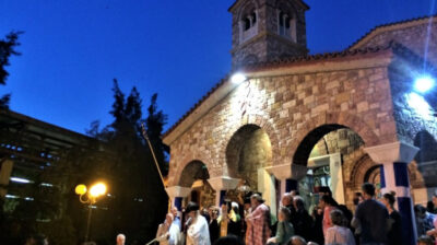 Εορτασμός του Αγίου Νικοδήμου του Αγιορείτου στην Αθήνα από την Εταιρεία Κυκλαδικών Μελετών