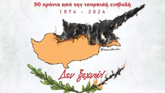 Πάρος: “Κύπρος πολύφλοισβη παθών και πόθων”- Εκδήλωση Μνήμης στις Λεύκες για την Κύπρο