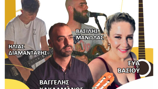 Νάξος: Έντεχνη μουσική βραδιά στο Γλινάδο