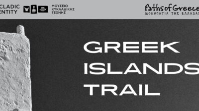 Δήλωση συμμετοχής στον φωτογραφικό διαγωνισμό “Greek Islands Trails – Cyclades”