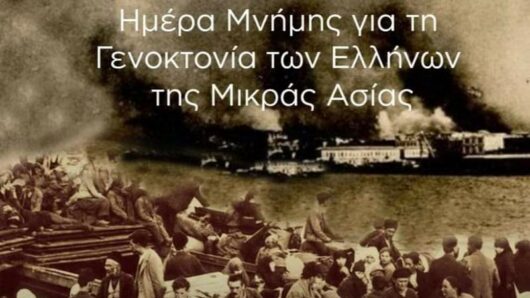 «Μικρά Ασία, Χαίρε» στο Θέατρο Απόλλων