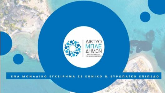 Πάρος: Τετραήμερο δράσεων για το θαλάσσιο και παράκτιο περιβάλλον από την Aegean Rebreath