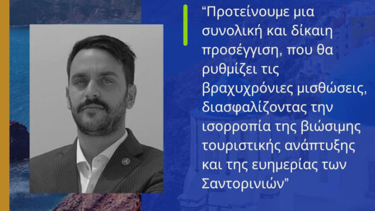 Πρωτοβουλία Ξενοδοχειακού Επιμελητηρίου Ελλάδος : «ΜΙΛΑΜΕ ΓΙΑ ΤΗ ΖΩΗ ΜΑΣ»