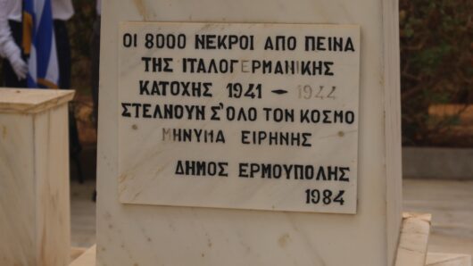 Δοξολογία για την Απελευθέρωση της Σύρου από τα Γερμανικά στρατεύματα Κατοχής