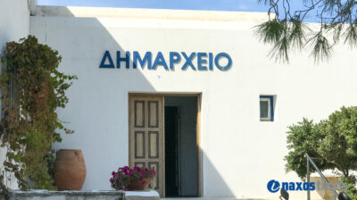 Δήμος Πάρου: 46 προσλήψεις για 8 μήνες