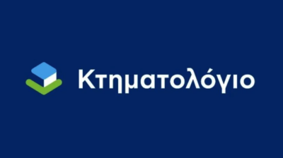 Κτηματολόγιο: Ενημέρωση σχετικά με την Προανάρτηση σε 16 Δήμους των Κυκλάδων