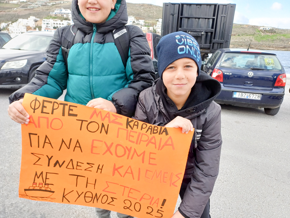 Διαμαρτυρία Κύθνος