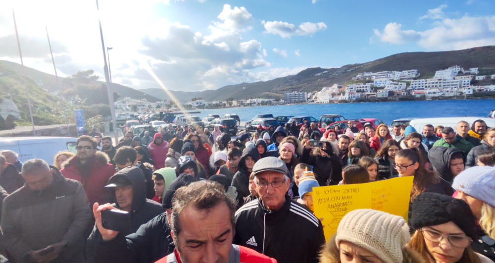 Διαμαρτυρία Κύθνος