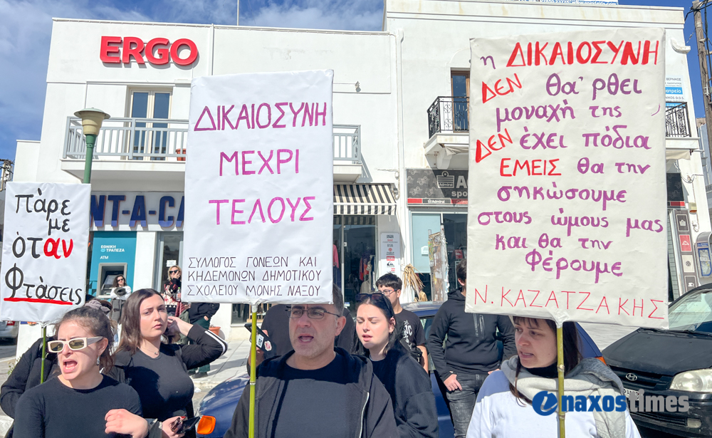 Διαμαρτυρία Τέμπη Νάξος 28-02-2025