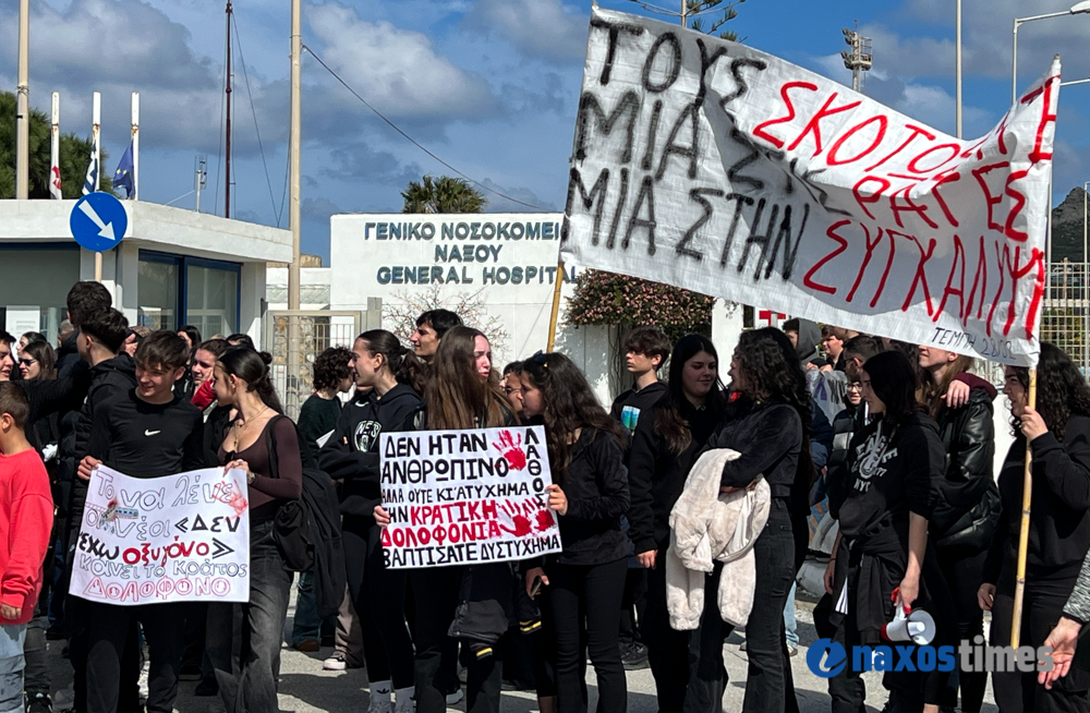 Διαμαρτυρία Τέμπη Νάξος 28-02-2025