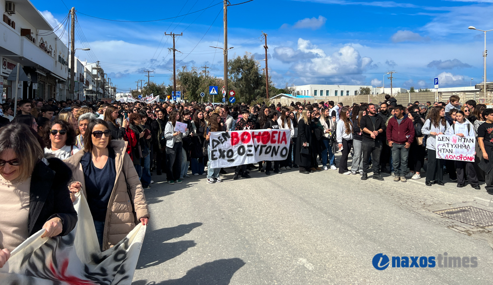 Διαμαρτυρία Τέμπη Νάξος 28-02-2025