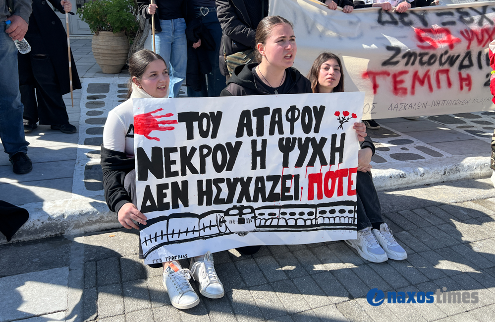 Διαμαρτυρία Τέμπη Νάξος 28-02-2025