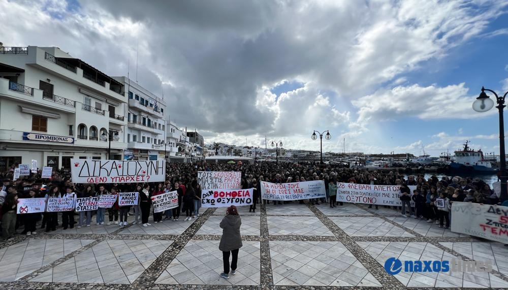Διαμαρτυρία Τέμπη Νάξος 28-02-2025