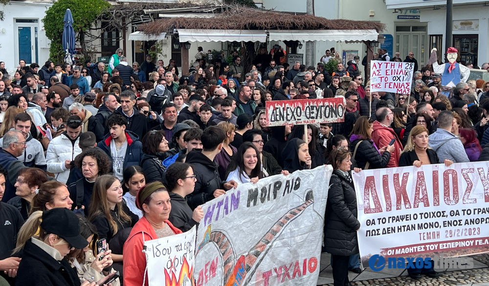Διαμαρτυρία Τέμπη Νάξος 28-02-2025