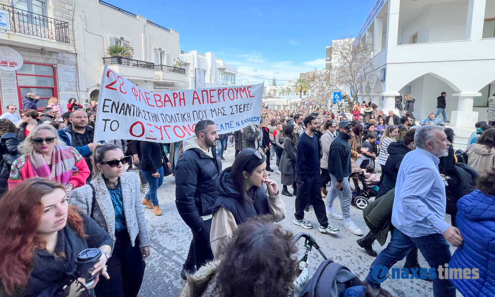Διαμαρτυρία Τέμπη Νάξος 28-02-2025
