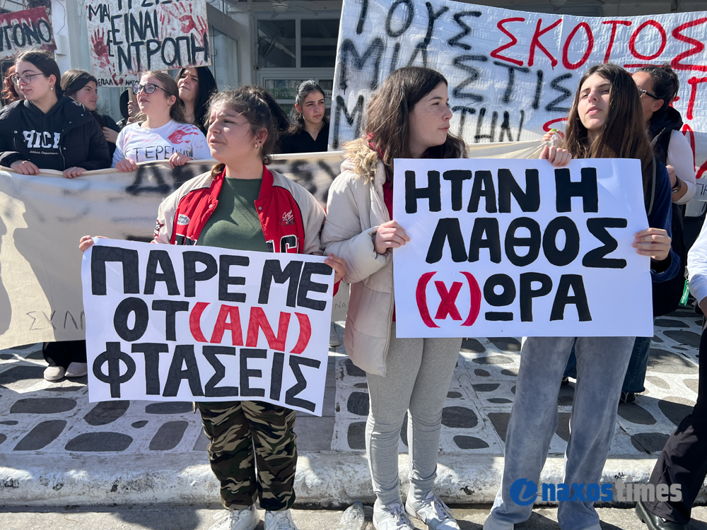 Διαμαρτυρία Τέμπη Νάξος 28-02-2025
