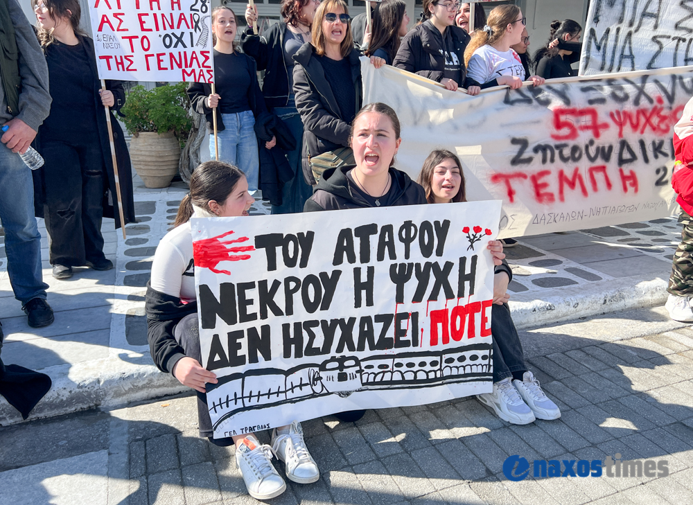 Διαμαρτυρία Τέμπη Νάξος 28-02-2025