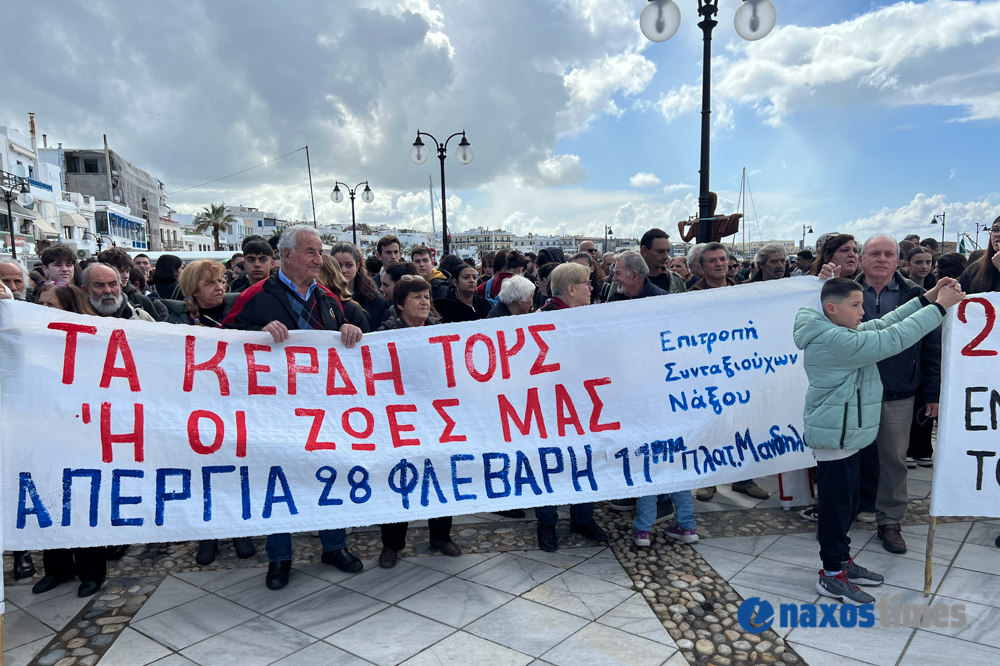 Διαμαρτυρία Τέμπη Νάξος 28-02-2025
