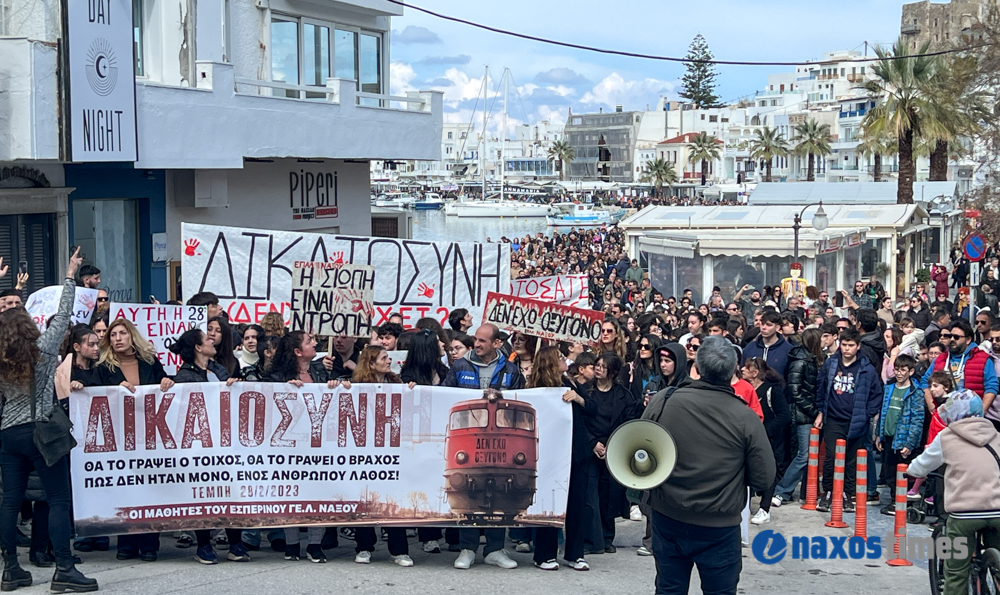 Διαμαρτυρία Τέμπη Νάξος 28-02-2025