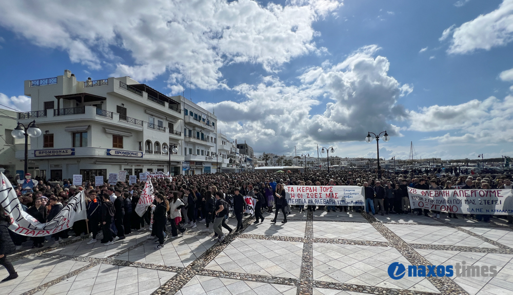 Διαμαρτυρία Τέμπη Νάξος 28-02-2025