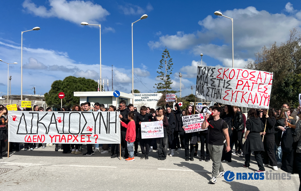 Διαμαρτυρία Τέμπη Νάξος 28-02-2025