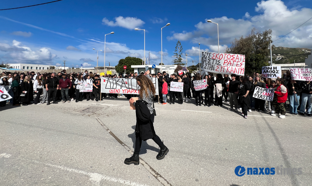 Διαμαρτυρία Τέμπη Νάξος 28-02-2025