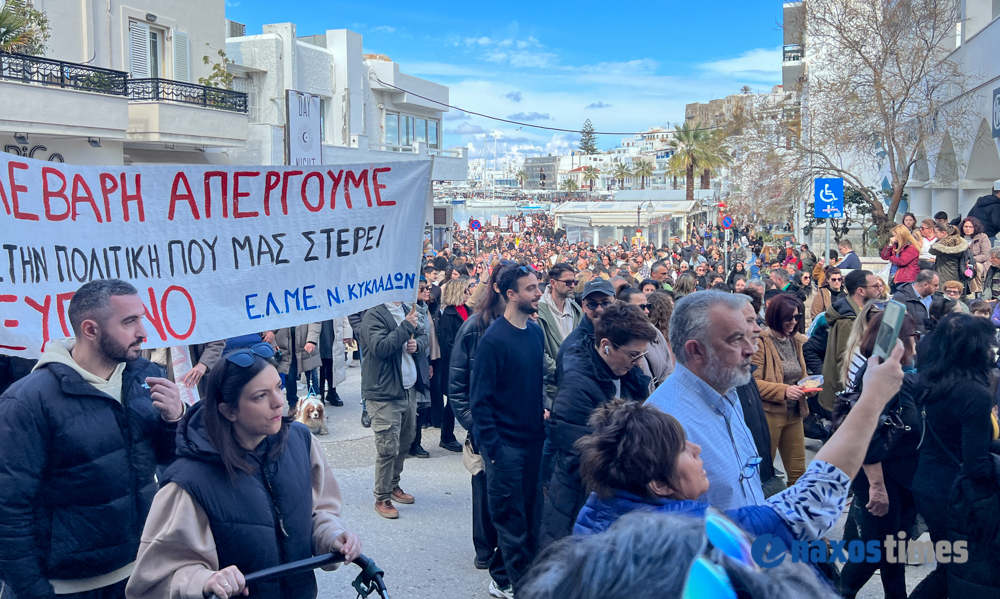 Διαμαρτυρία Τέμπη Νάξος 28-02-2025