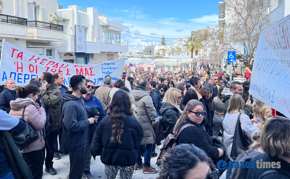 Διαμαρτυρία Τέμπη Νάξος 28-02-2025