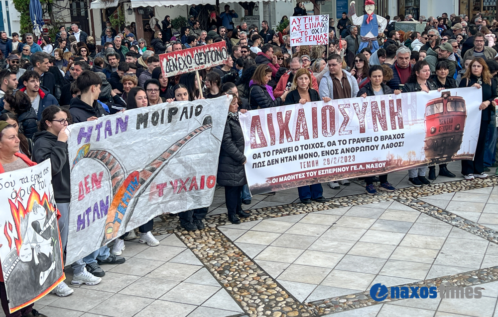 Διαμαρτυρία Τέμπη Νάξος 28-02-2025