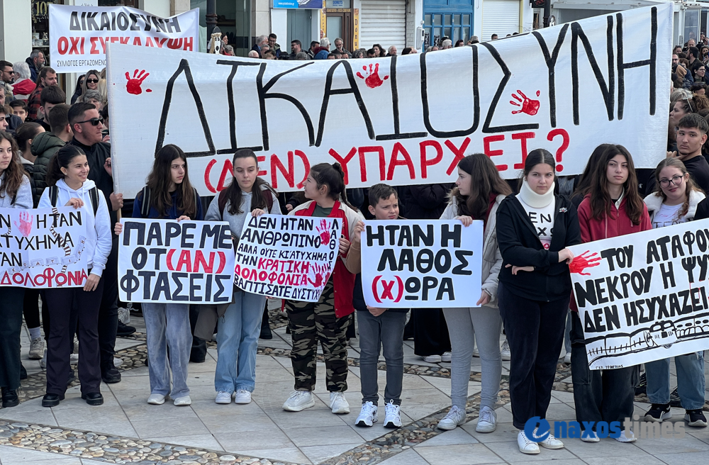 Διαμαρτυρία Τέμπη Νάξος 28-02-2025