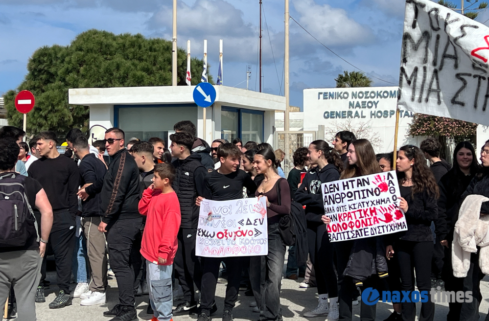 Διαμαρτυρία Τέμπη Νάξος 28-02-2025