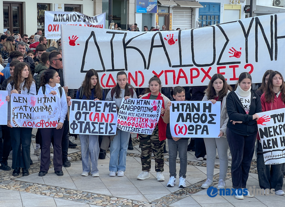 Διαμαρτυρία Τέμπη Νάξος 28-02-2025