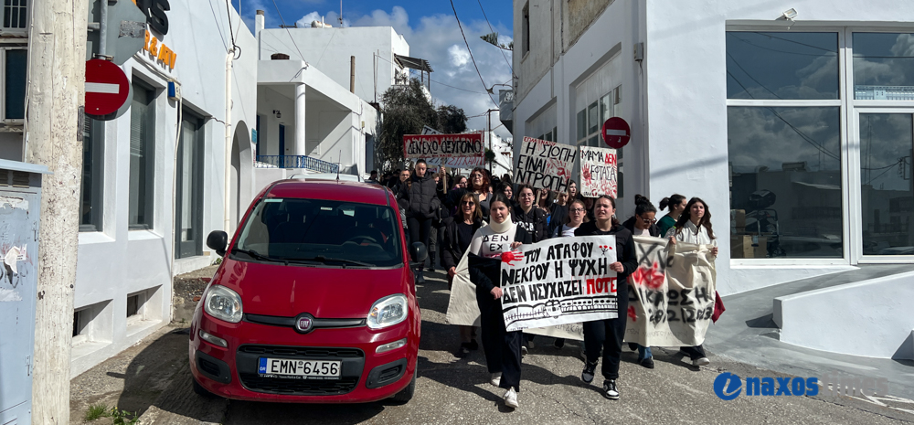 Διαμαρτυρία Τέμπη Νάξος 28-02-2025