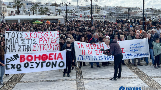 Διαμαρτυρία Τέμπη Νάξος 28-02-2025