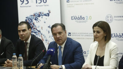 Σε λειτουργία από σήμερα ο Εθνικός Ηλεκτρονικός Φάκελος Υγείας - Καταργούνται τα ΚΕΠΑ