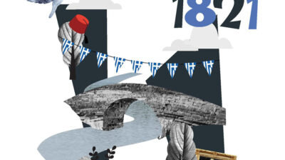 Μήνυμα Φίλιππου Φόρτωμα για την εθνική επέτειο της 25ης Μαρτίου