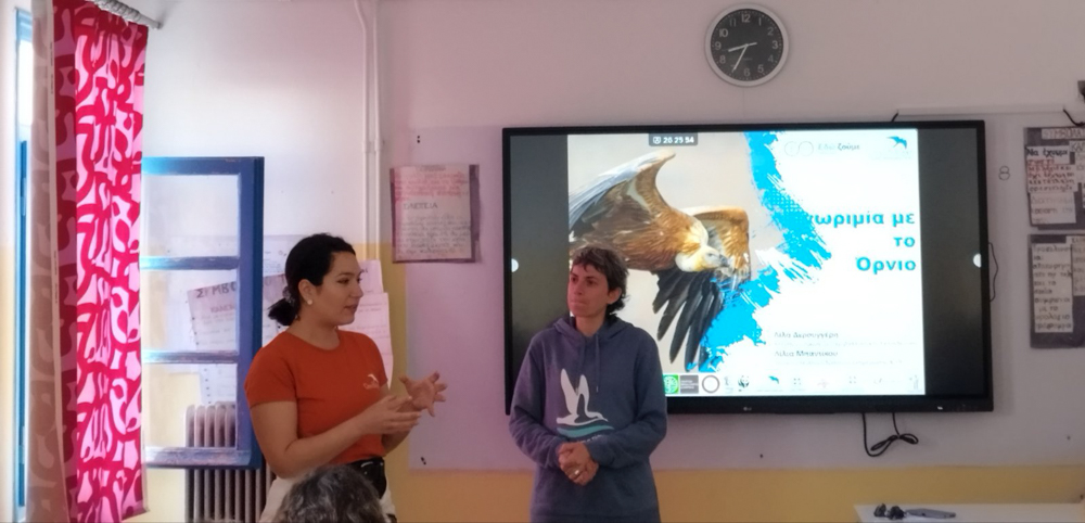 Ορνιθολογική Εταιρεία 2ο Γυμνάσιο Νάξου