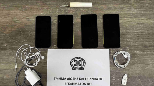 Ειδική επιχειρησιακή δράση του Τμήματος Δίωξης και Εξιχνίασης Εγκλημάτων Κω στο Κατάστημα Κράτησης Κω