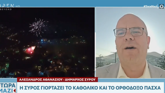 Η Σύρος γιορτάζει το καθολικό και το ορθόδοξο Πάσχα μαζί για ακόμα μια χρονιά