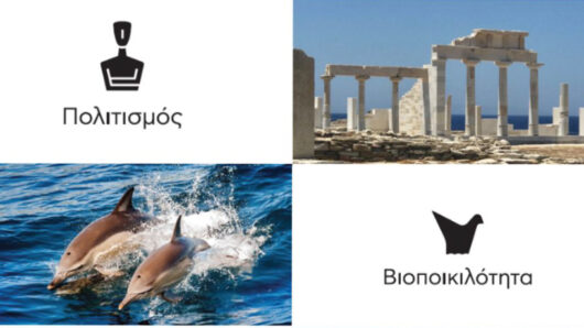 Επίσημη παρουσίαση του Ιστορικού Αρχείου Δονούσας τη Δευτέρα 5 Μαΐου 2025