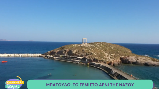 Η εκπομπή «Καλημέρα Είπαμε;» της ΕΡΤ έκανε Πάσχα στη Νάξο με μπάτουδο και Βαγγέλη Κονιτόπουλο (video)