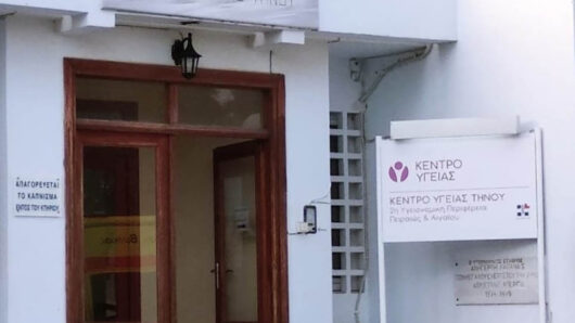 Κέντρο Υγείας Τήνου: Συνοδός ασθενούς επιτέθηκε σε γιατρό