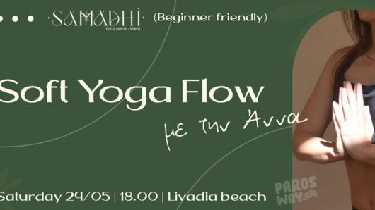 4th Paros Way – Soft Yoga Flow με την Άννα (Beginner friendly)